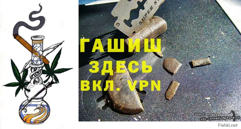 ГАШИШ Cannabis  Дигора 