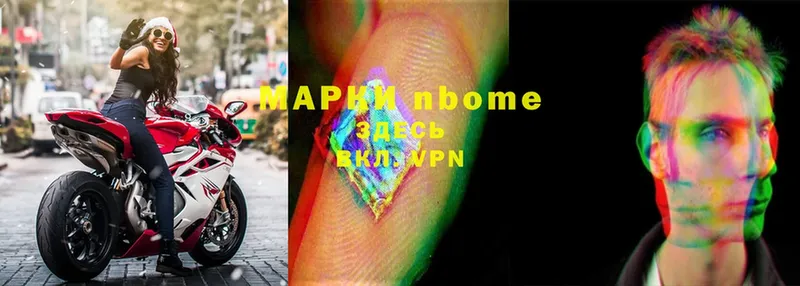 Марки 25I-NBOMe 1,5мг  Дигора 